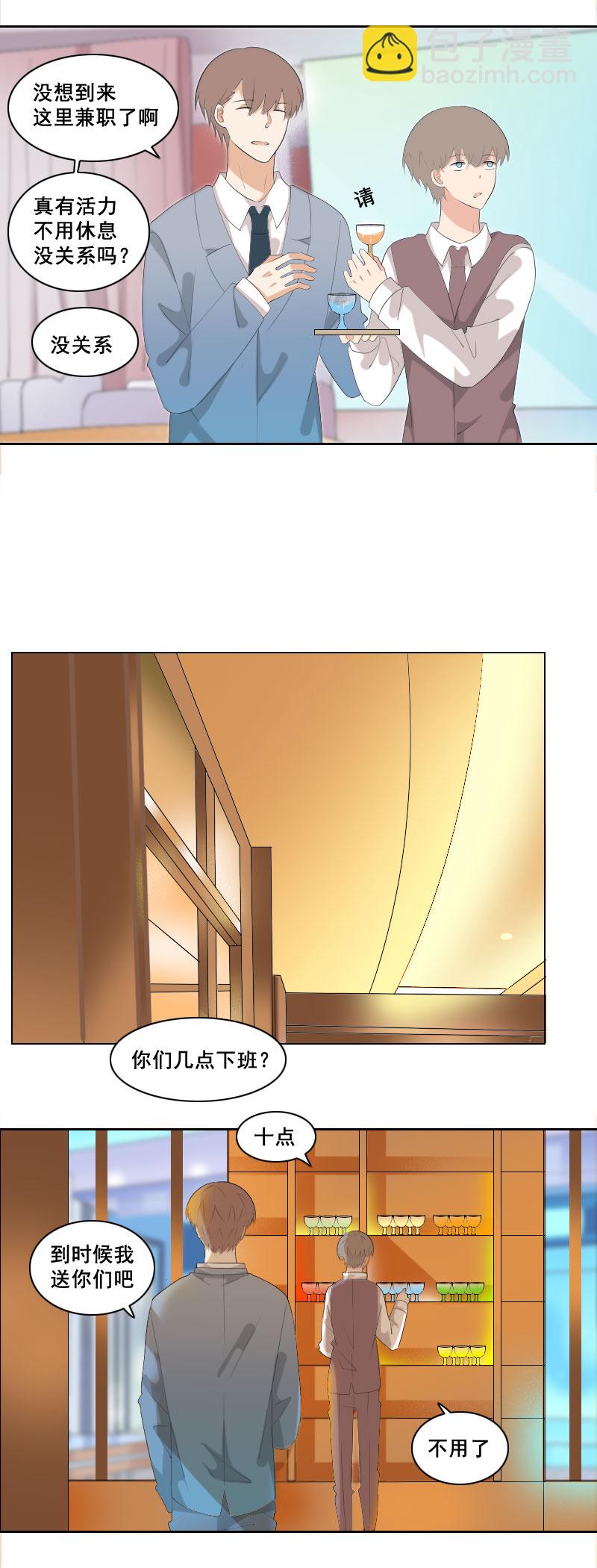 这家伙在说什么-第68话