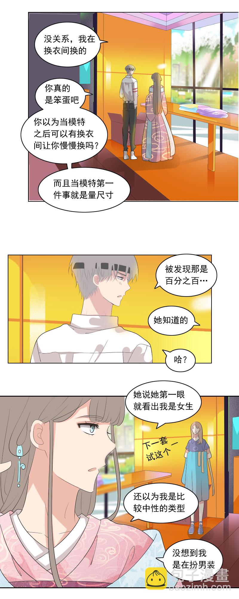 你站门外多久了-第72话