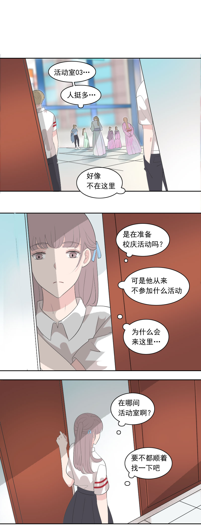 无非就是长得帅-第74话