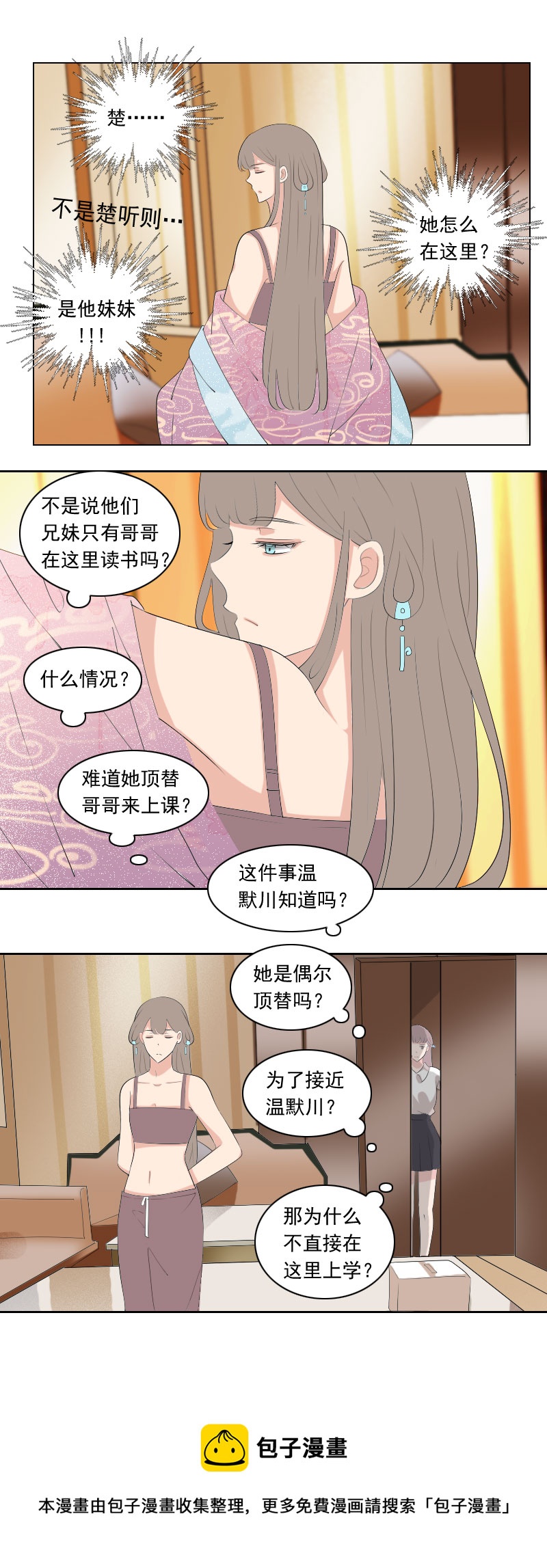 无非就是长得帅-第74话