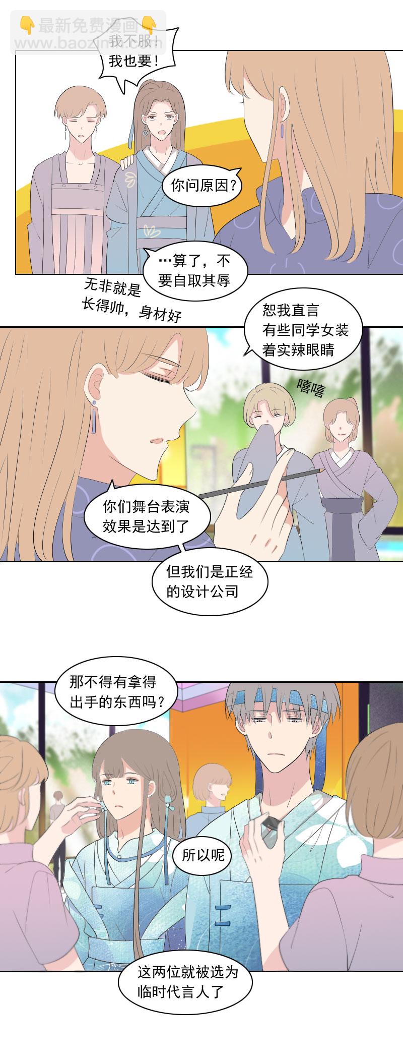 无非就是长得帅-第74话