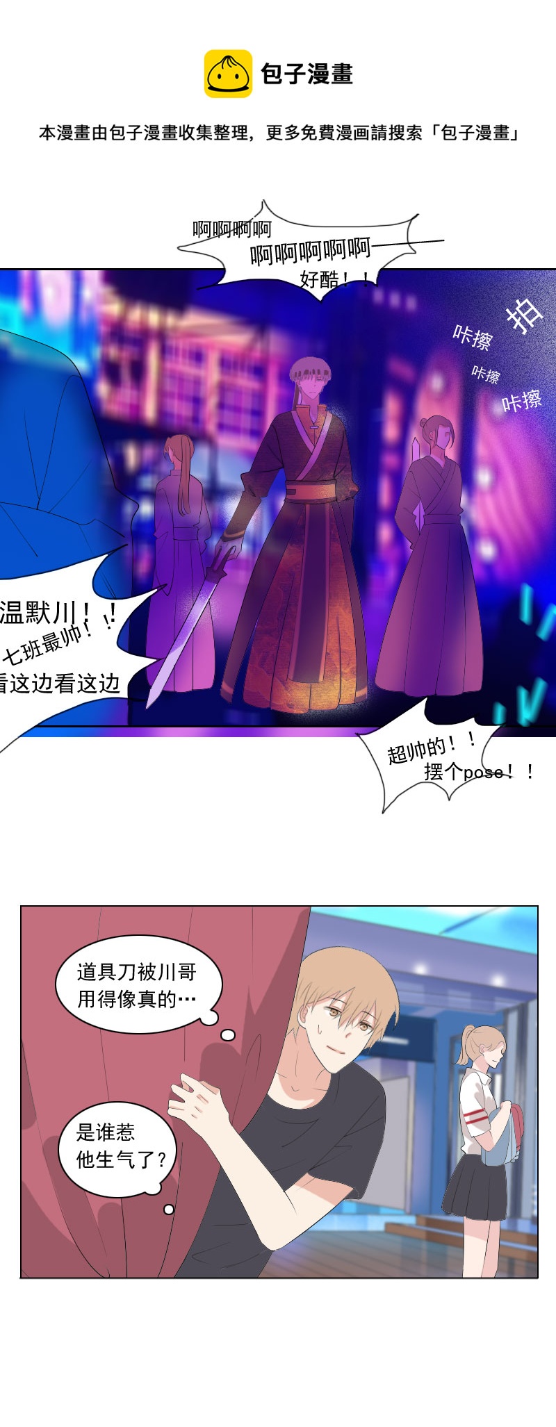 楚听白这个呆子-第76话