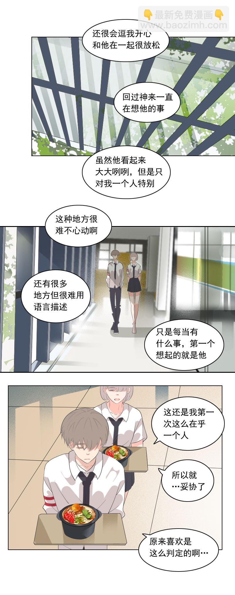 不不不不怎么会-第78话