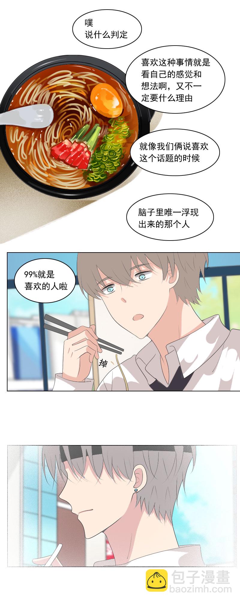不不不不怎么会-第78话
