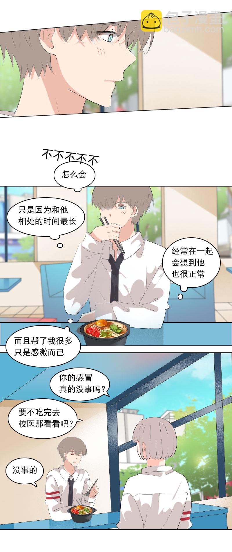 不不不不怎么会-第78话