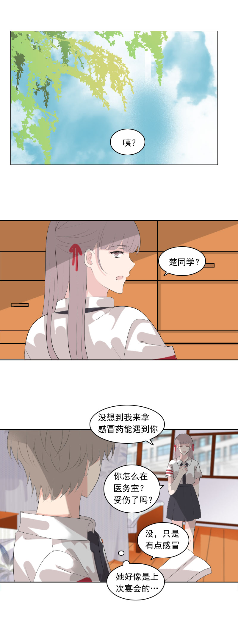 又不是山顶洞人-第80话