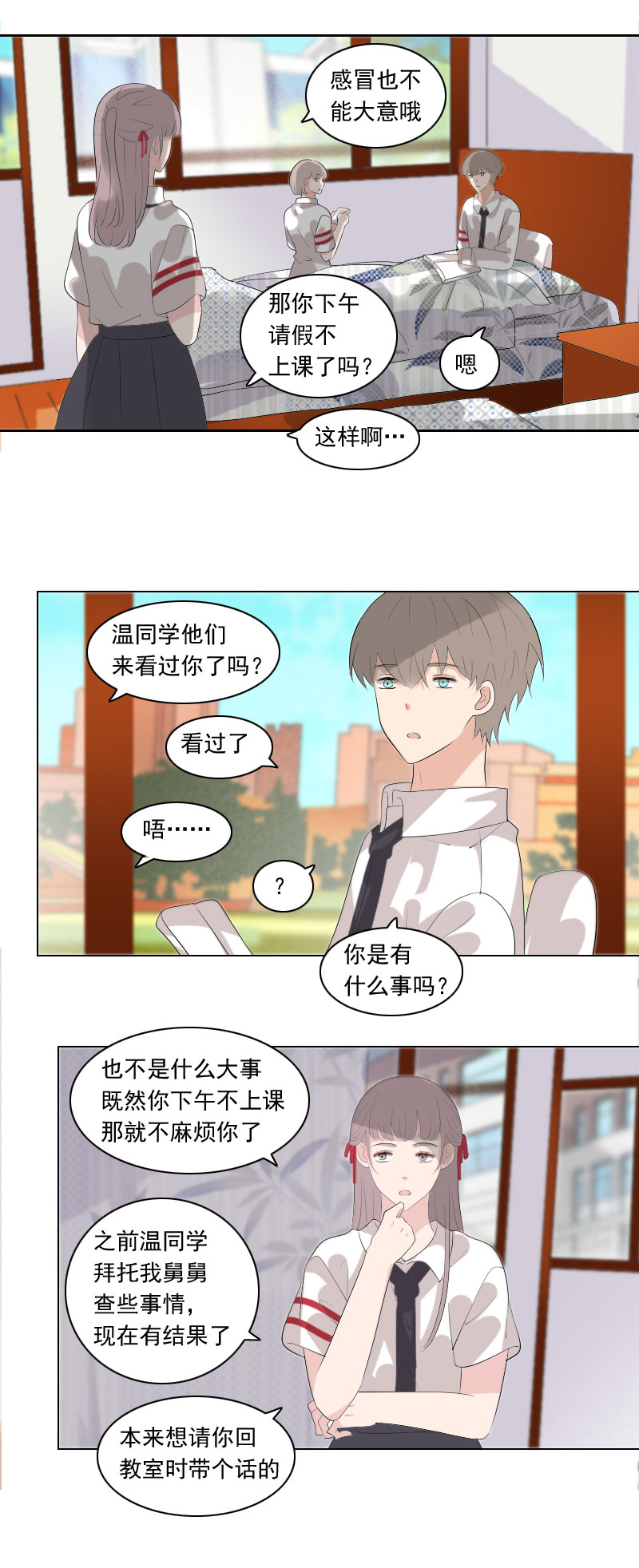 又不是山顶洞人-第80话