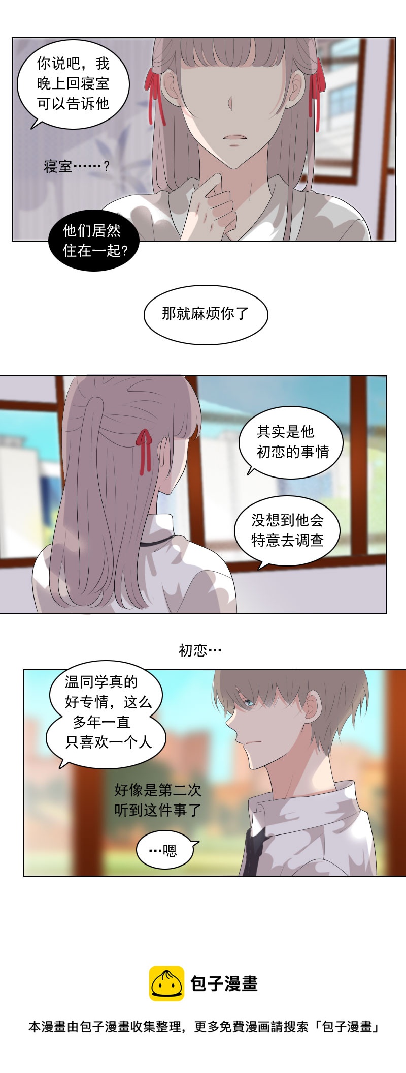 又不是山顶洞人-第80话