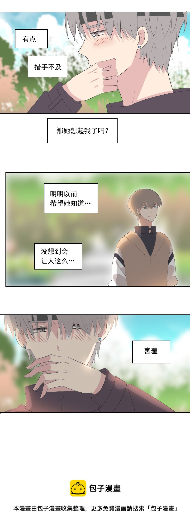 明明希望她知道-第84话