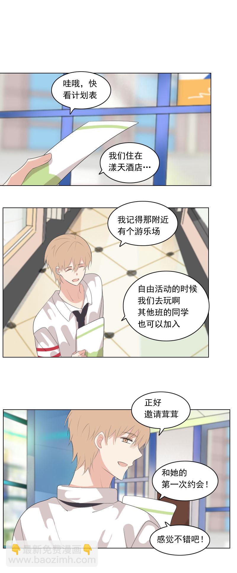 明明希望她知道-第84话