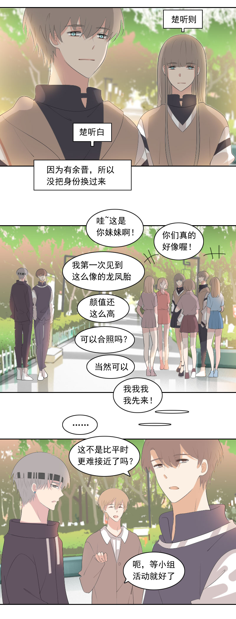 明明希望她知道-第84话