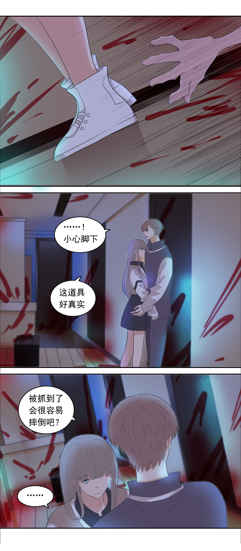 没错我就是害怕-第86话
