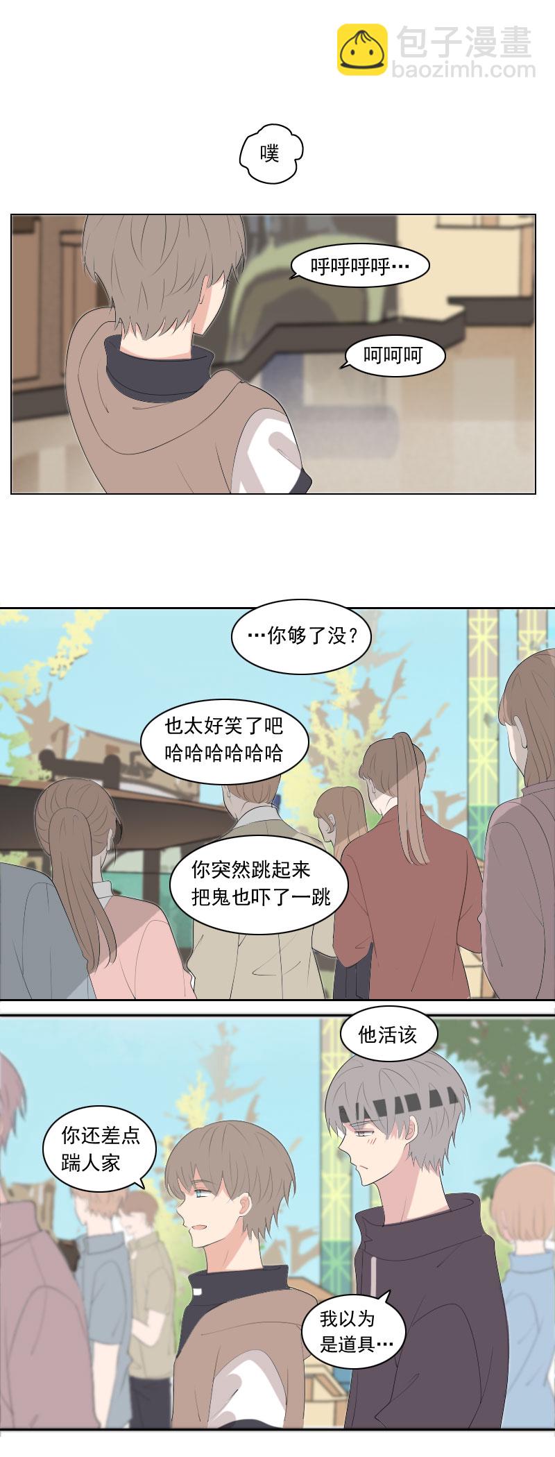 没错我就是害怕-第86话