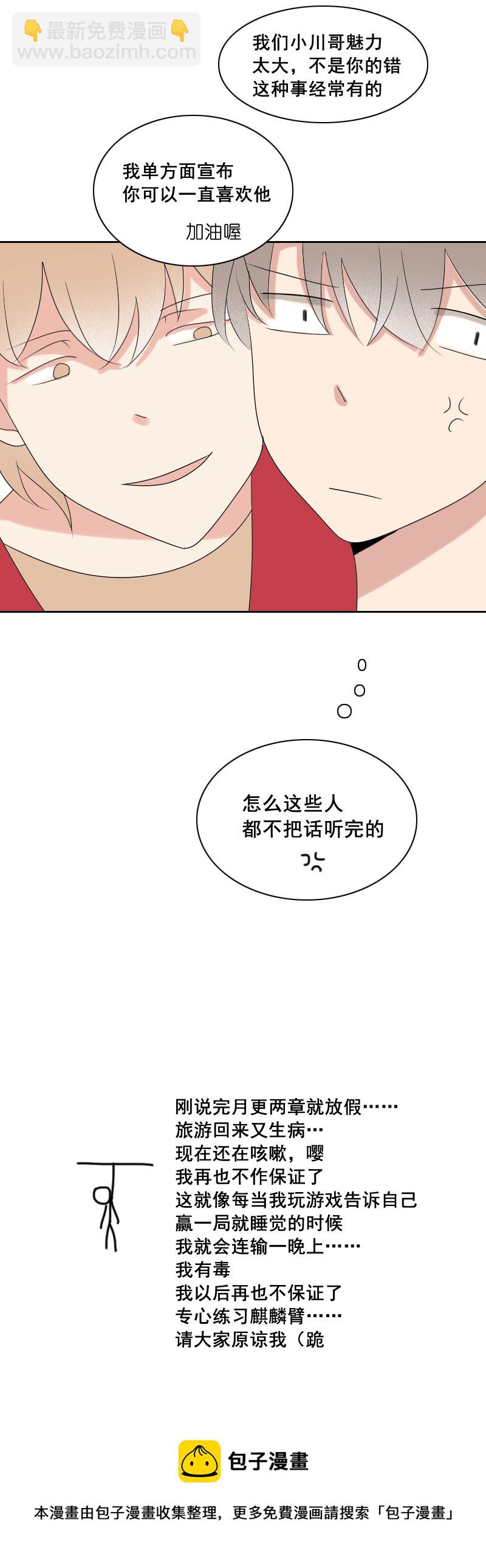 什么早恋不早恋-第10话