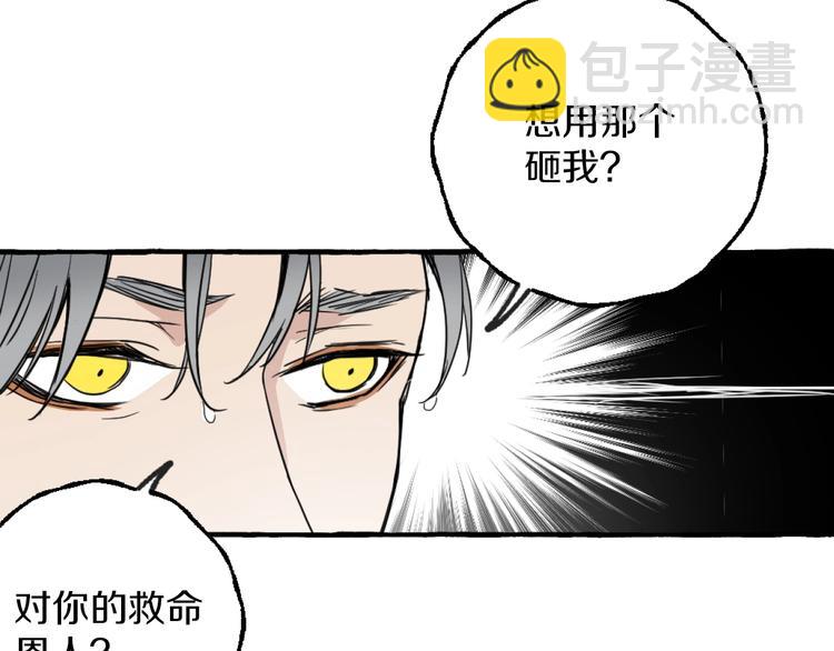 第2话 带我回家(1/2)-第2话