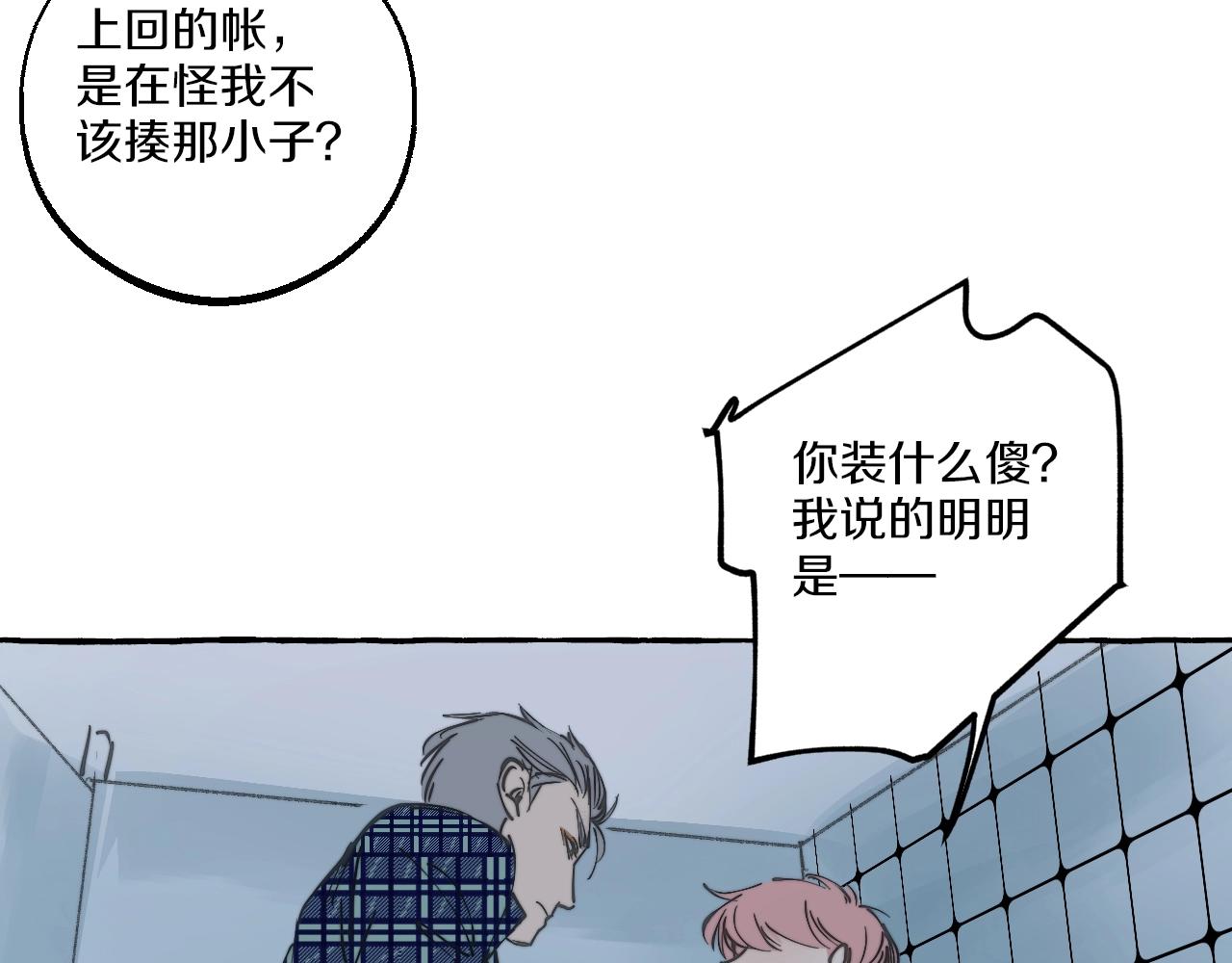 第11话 你是我的(1/2)-第10话