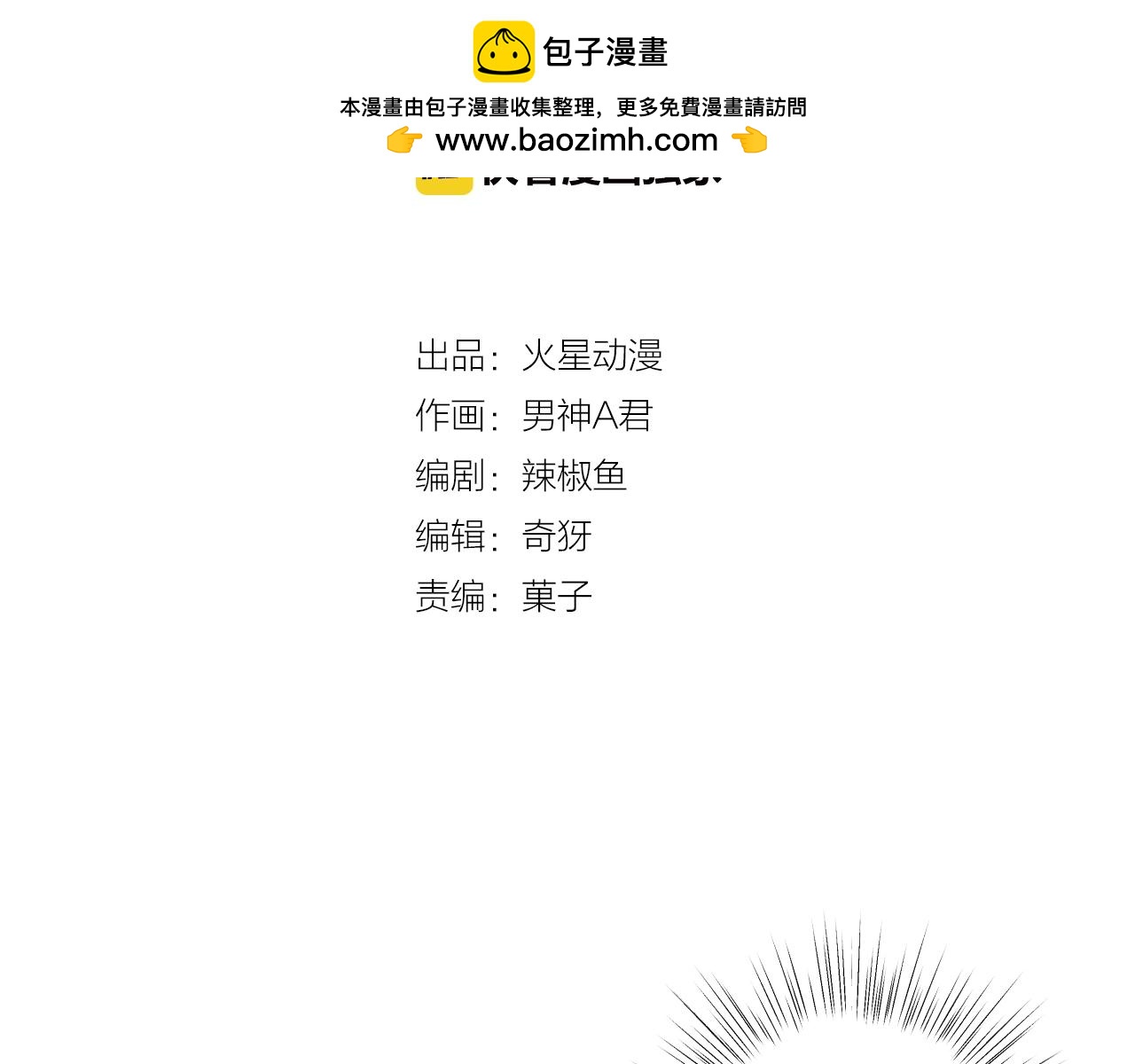 第11话 你是我的(1/2)-第10话