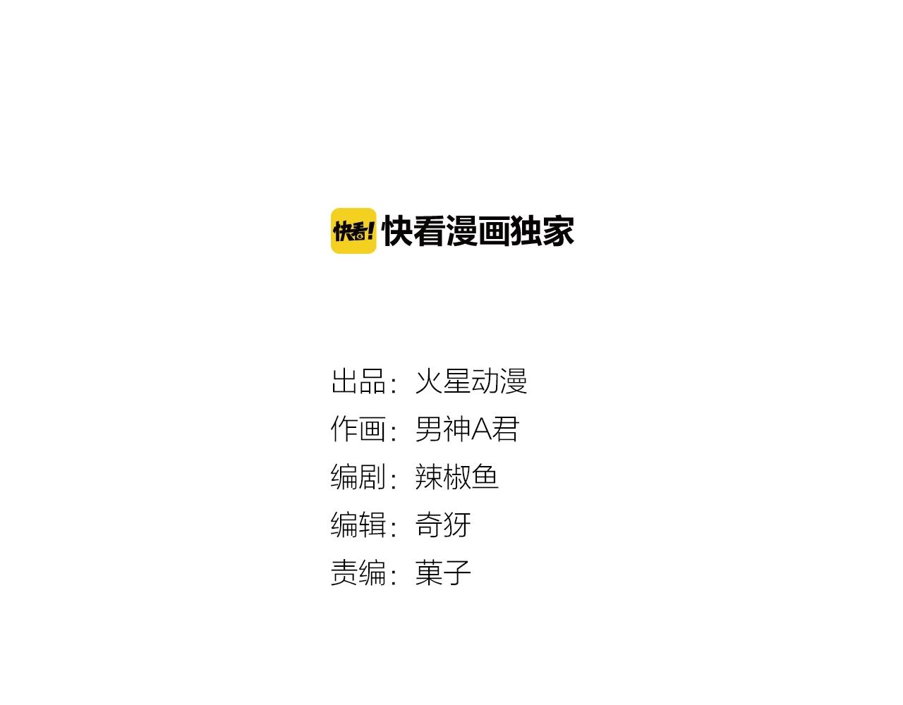 第12话 抓住你了(1/2)-第12话