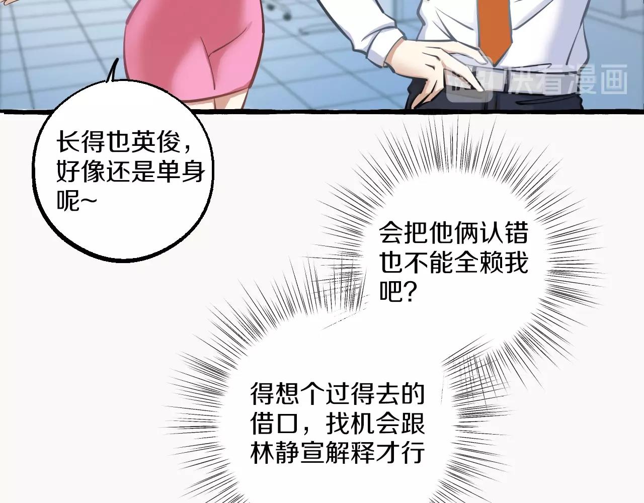 第12话 抓住你了(1/2)-第12话