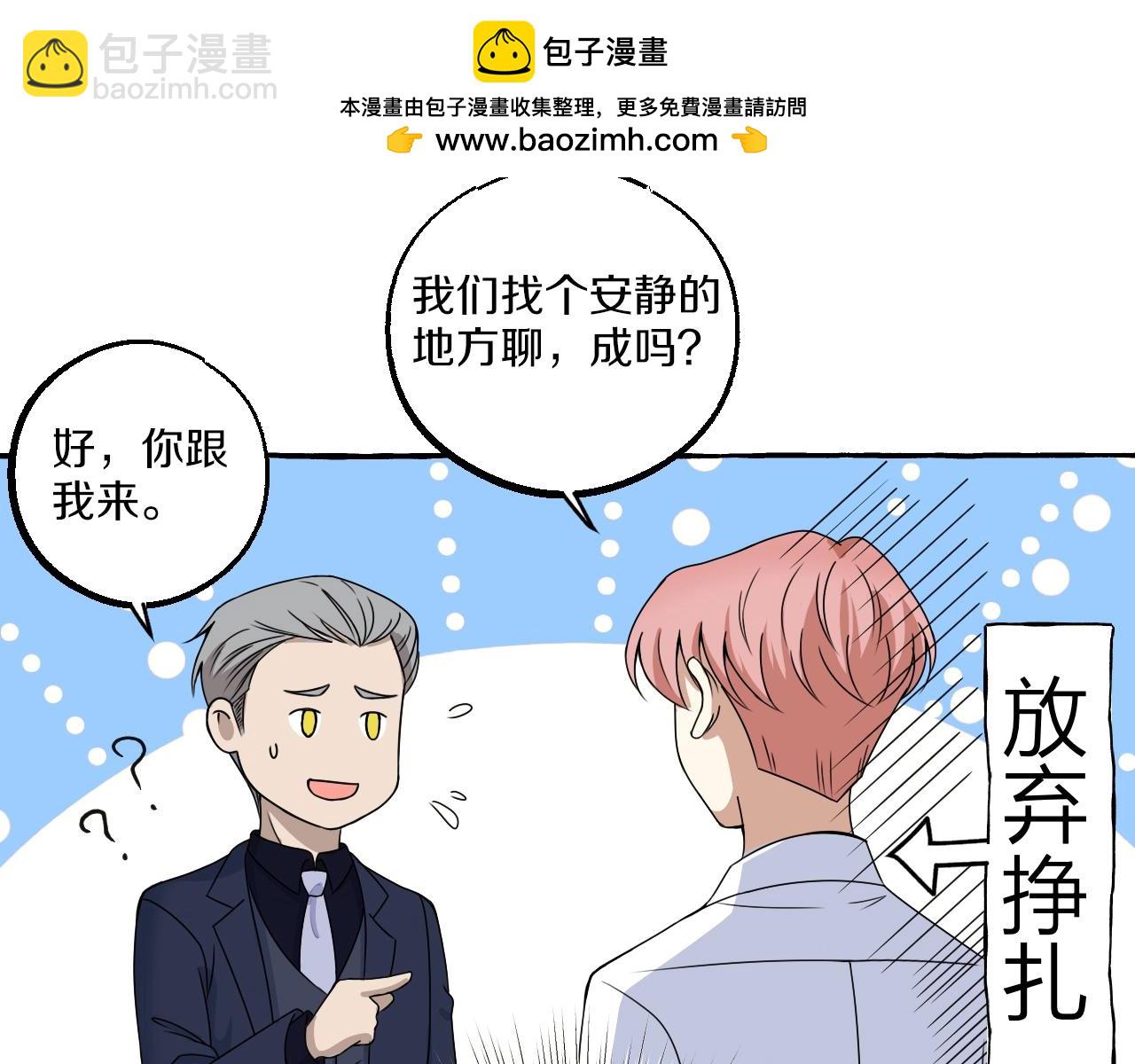 第12话 抓住你了(1/2)-第12话