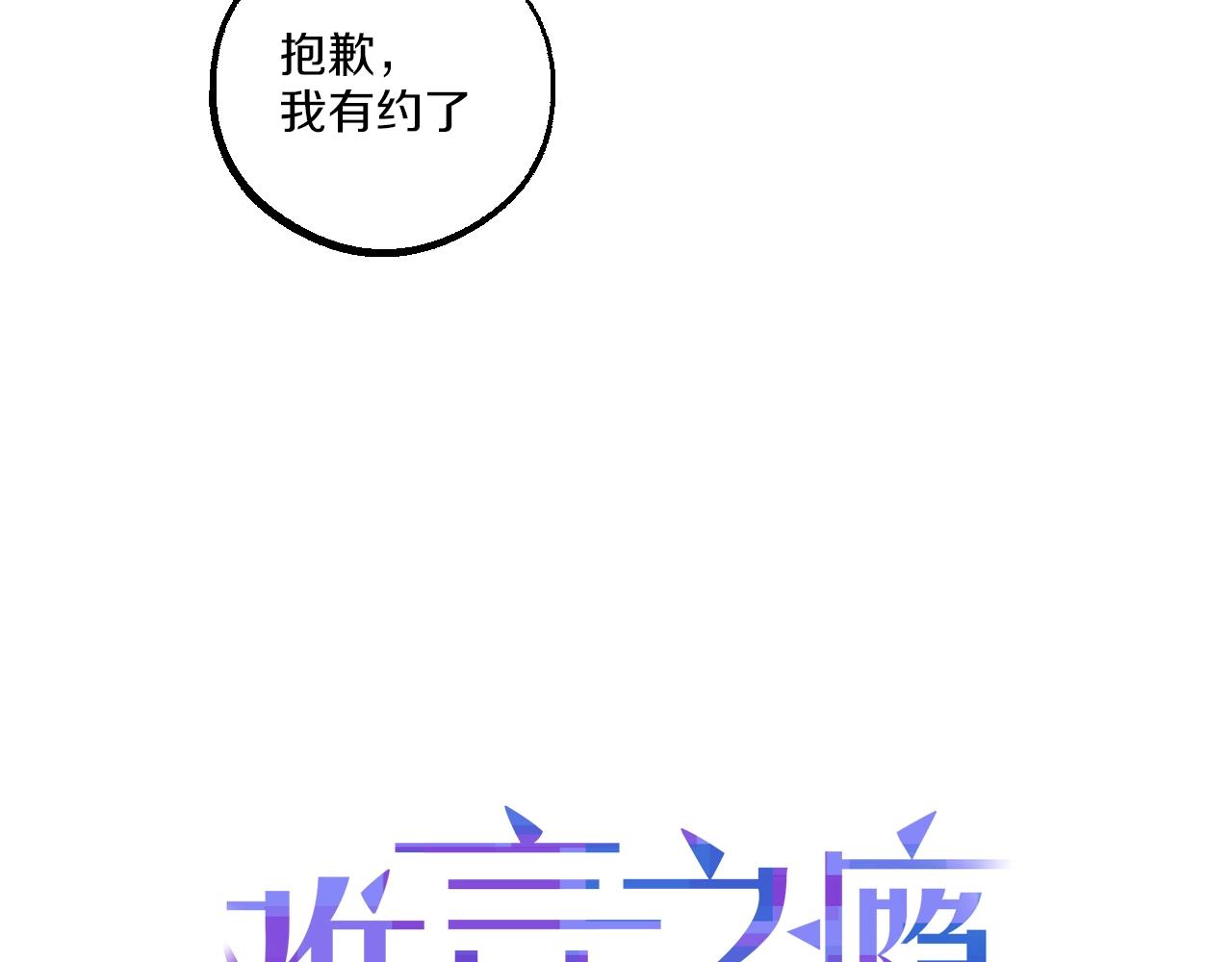 第14话 过度关注(1/2)-第14话