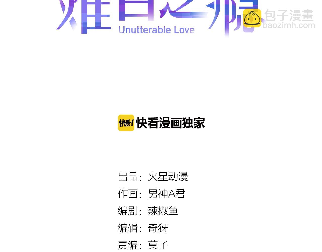 第14话 过度关注(1/2)-第14话