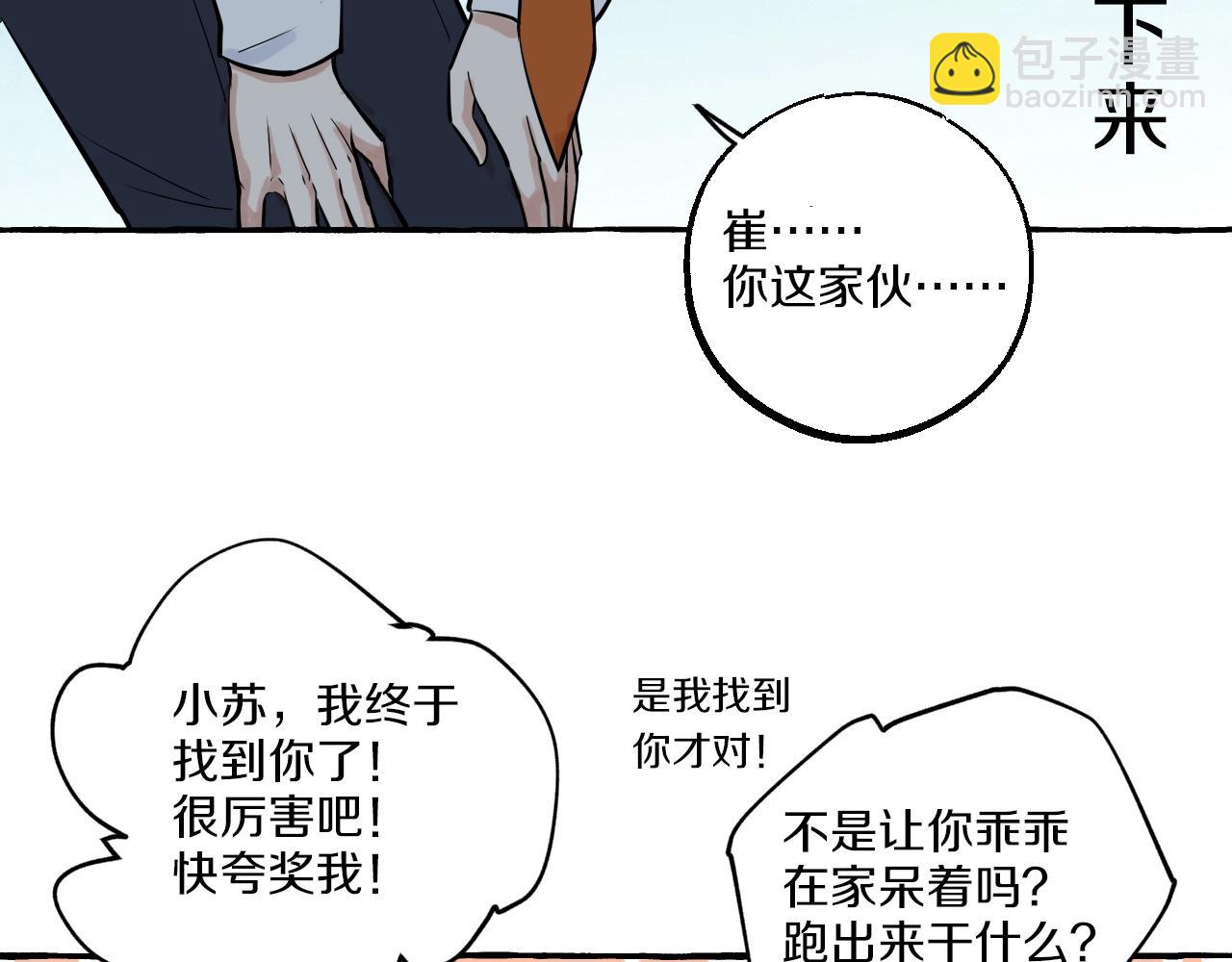 第14话 过度关注(1/2)-第14话
