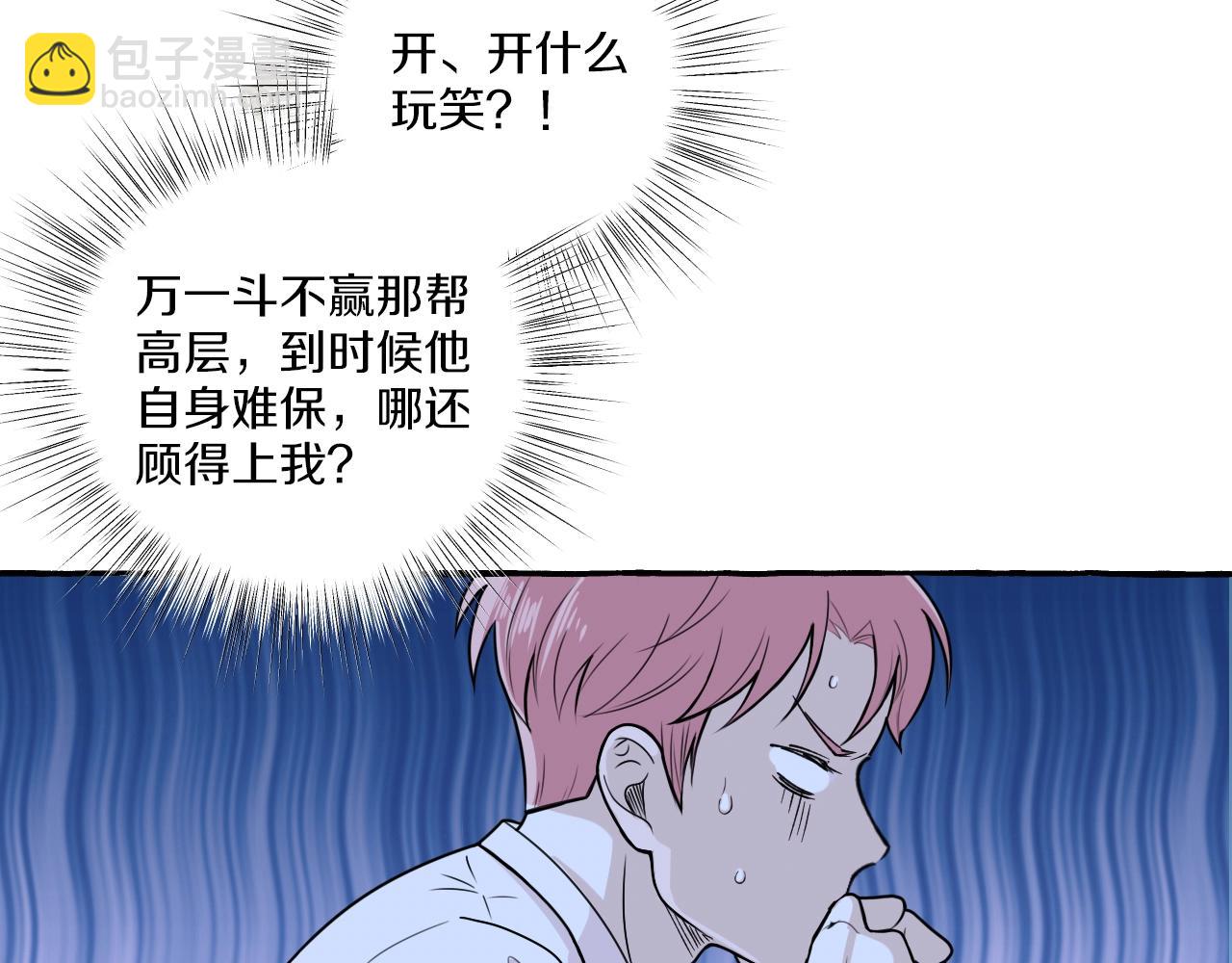 第14话 过度关注(1/2)-第14话