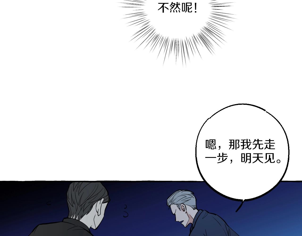 第14话 过度关注(1/2)-第14话