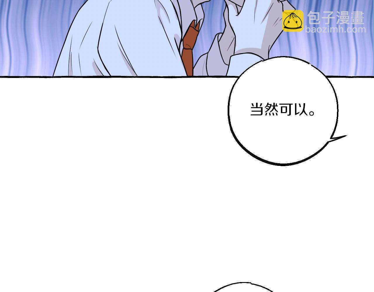 第14话 过度关注(1/2)-第14话