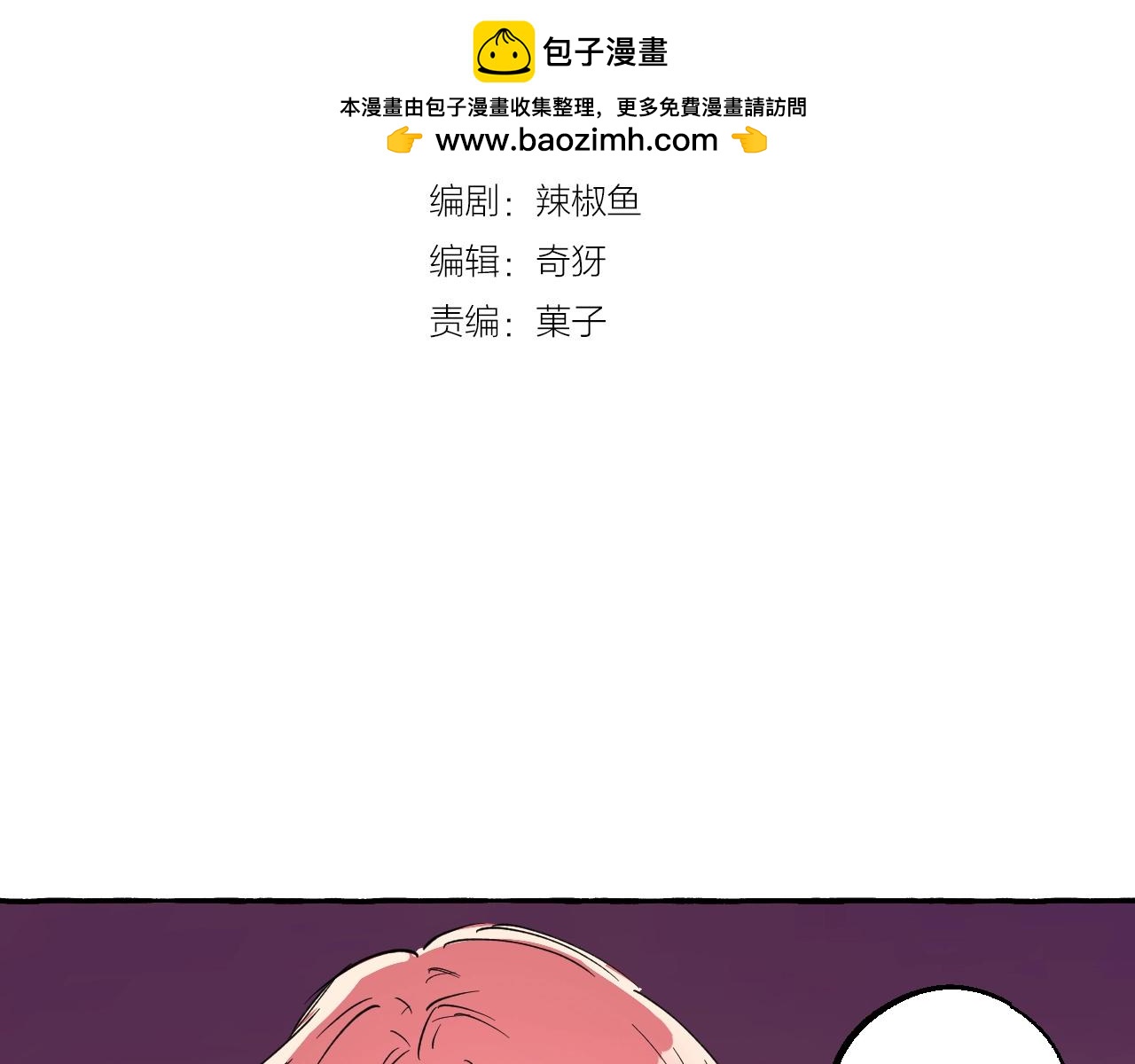 第16话 在作死边缘试探(1/2)-第16话