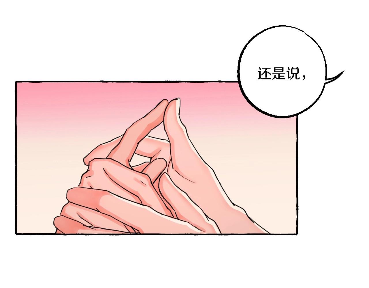第16话 在作死边缘试探(1/2)-第16话