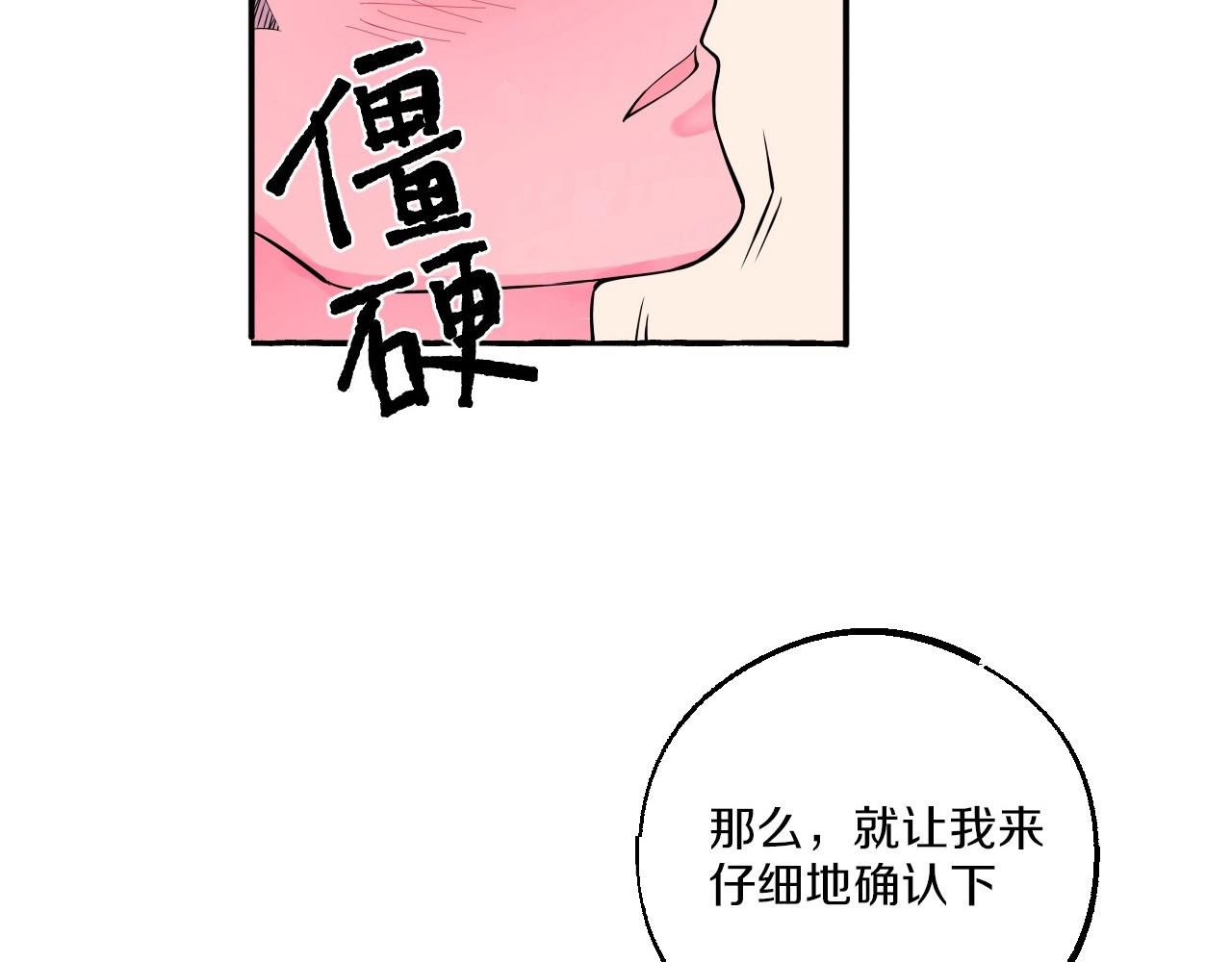 第16话 在作死边缘试探(1/2)-第16话
