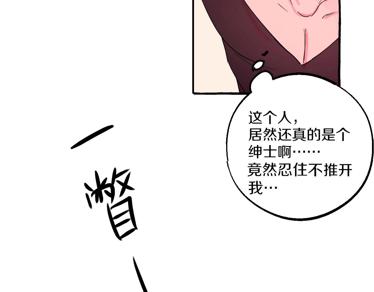 第16话 在作死边缘试探(1/2)-第16话
