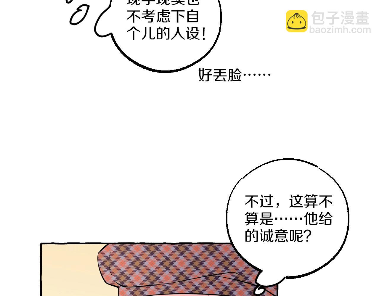 第18话 本性难移(1/2)-第18话