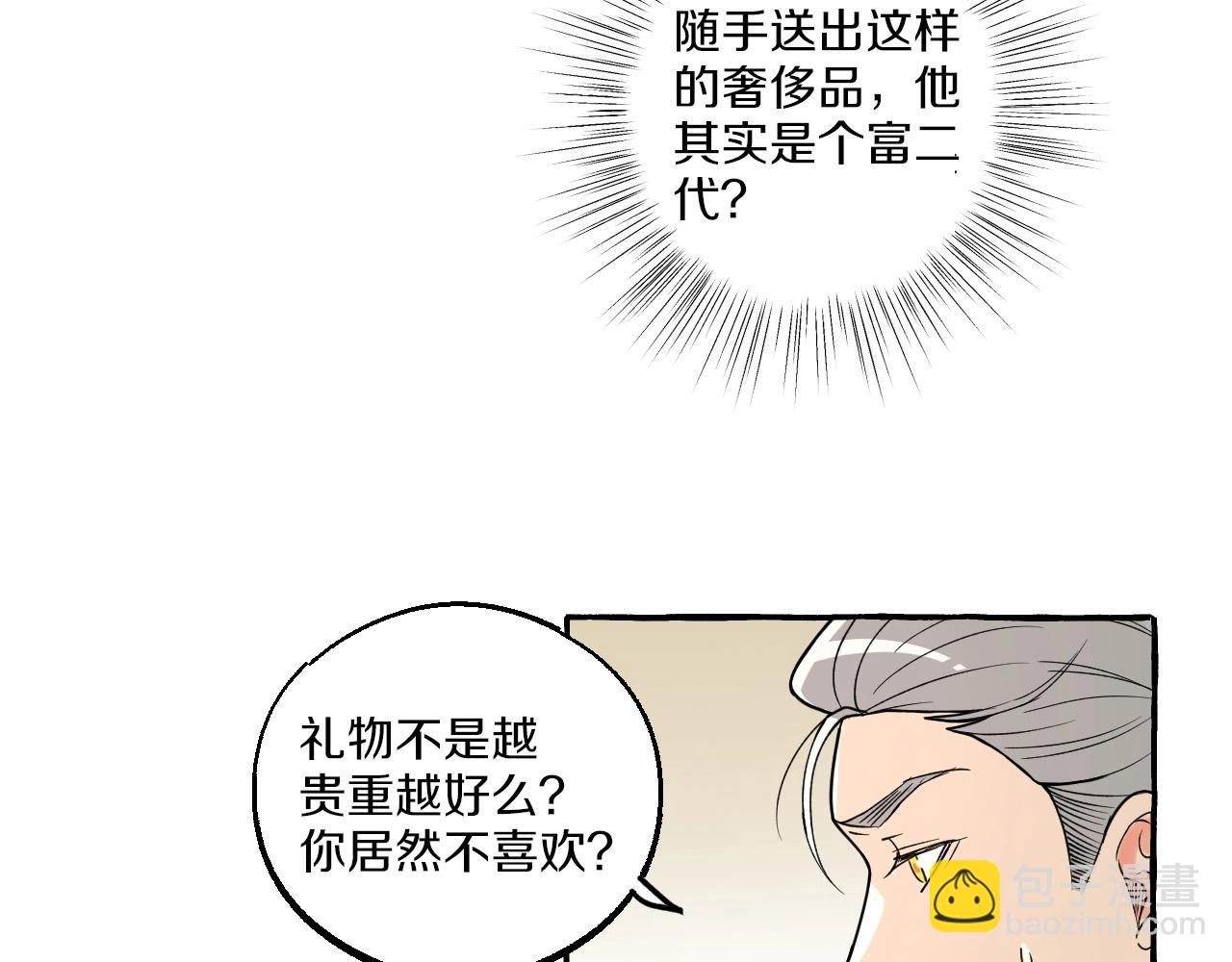 第18话 本性难移(1/2)-第18话