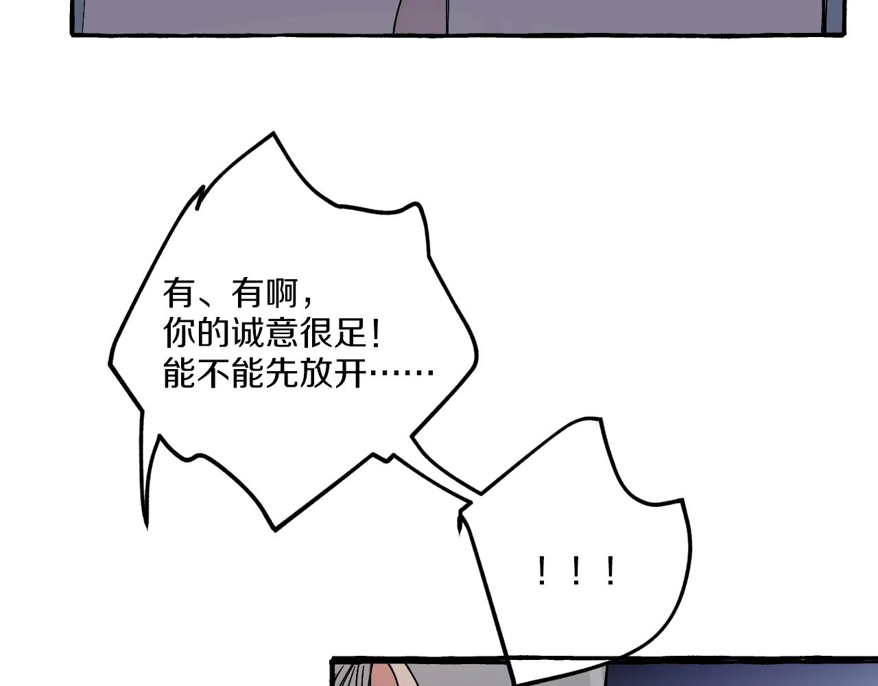 第18话 本性难移(1/2)-第18话
