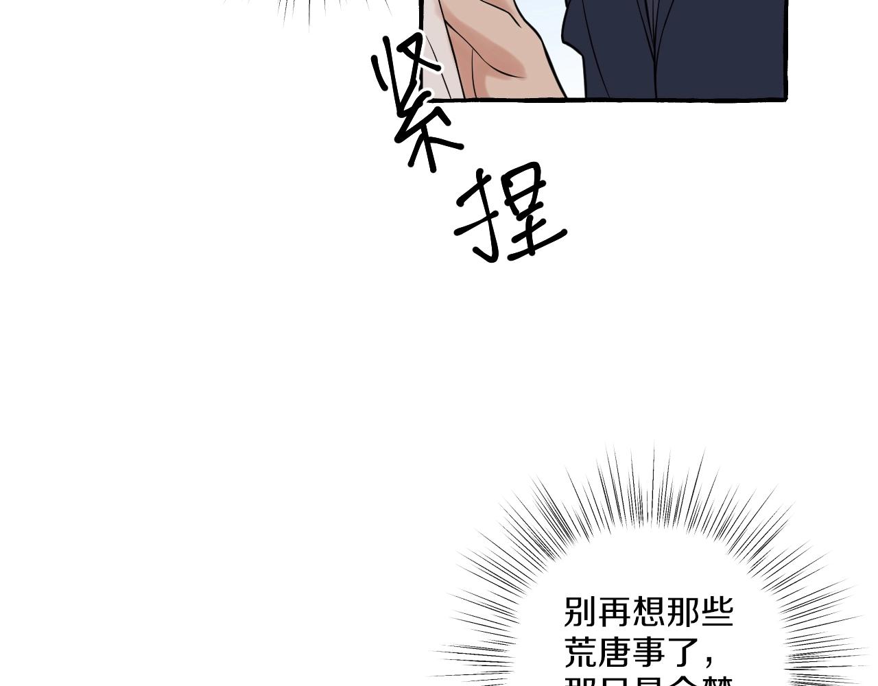 第20话 情难自禁(1/2)-第20话