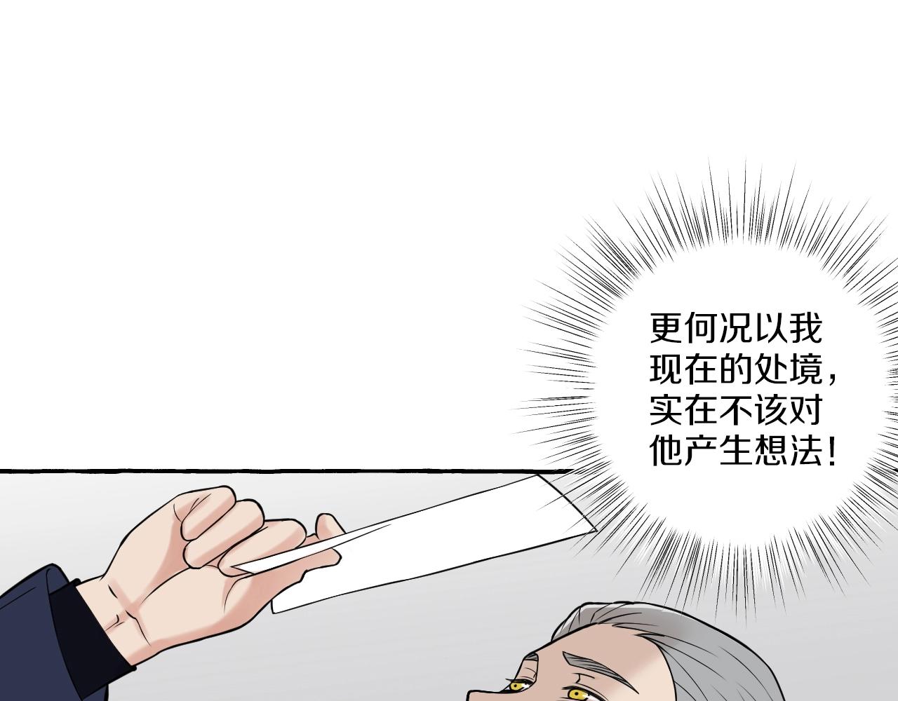 第20话 情难自禁(1/2)-第20话