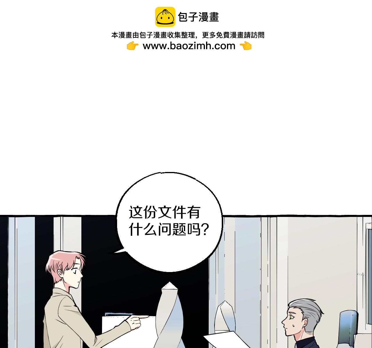 第20话 情难自禁(1/2)-第20话