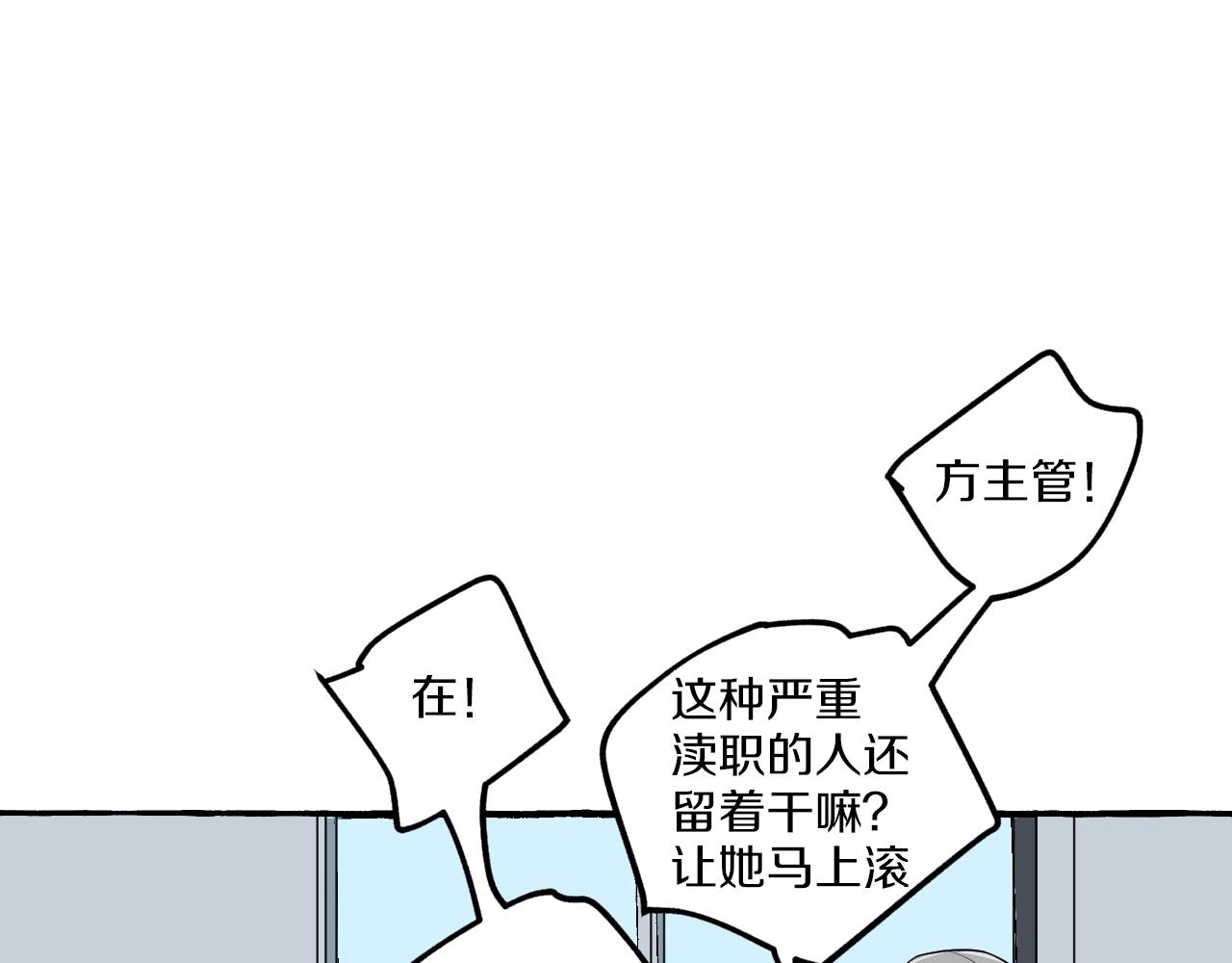 第20话 情难自禁(1/2)-第20话
