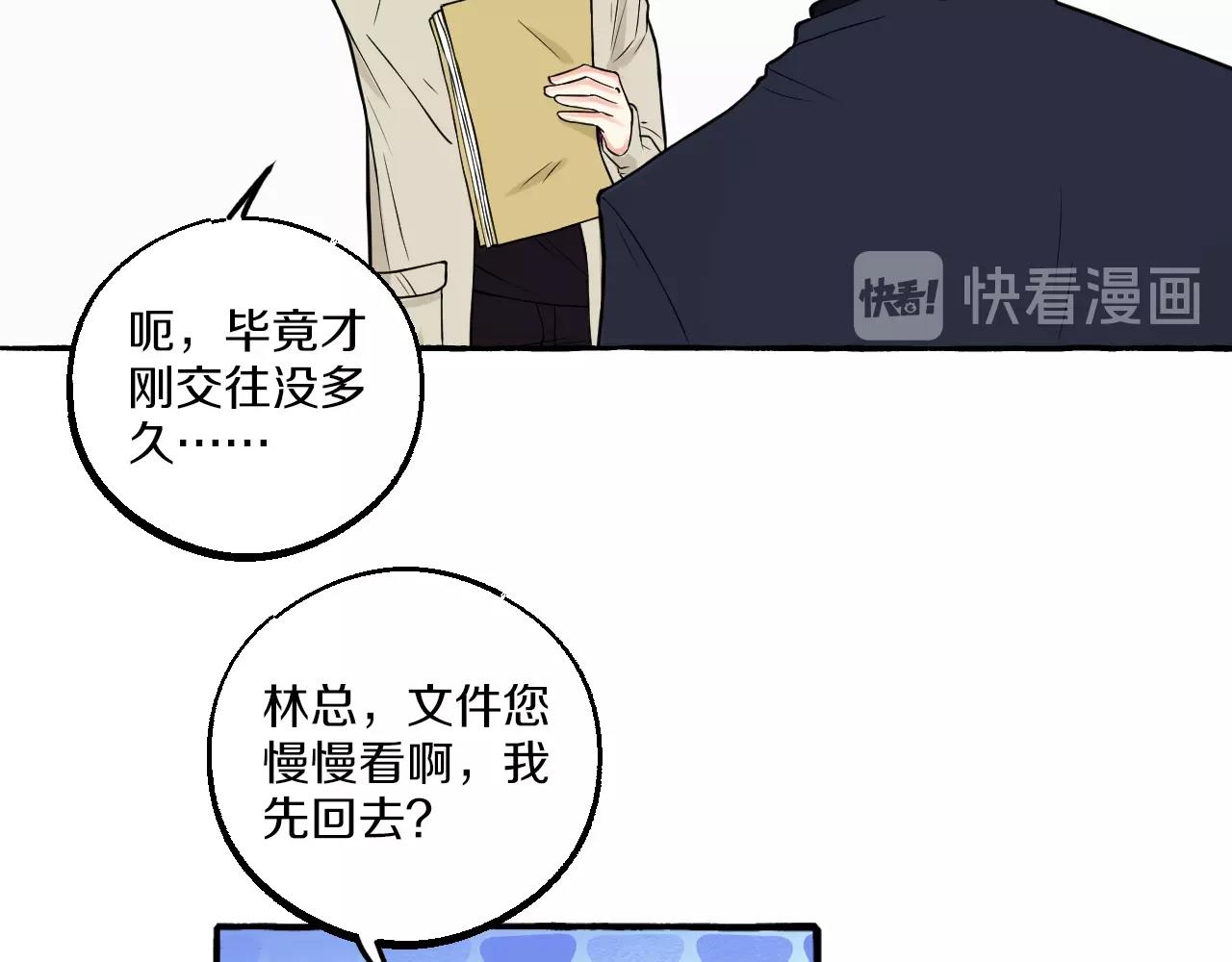 第20话 情难自禁(1/2)-第20话