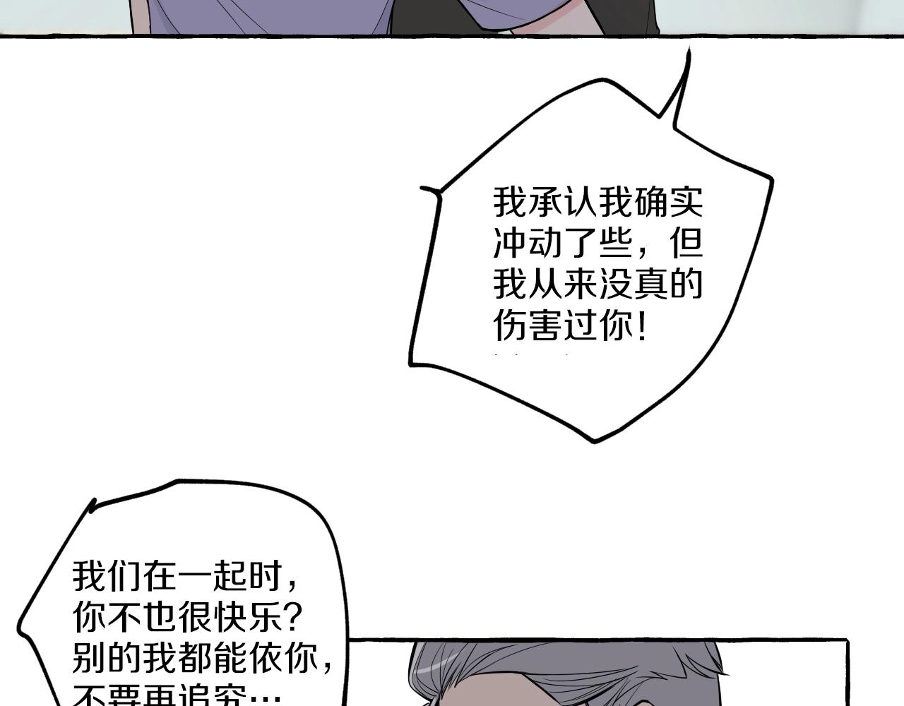 第22话 好聚好散(1/2)-第22话