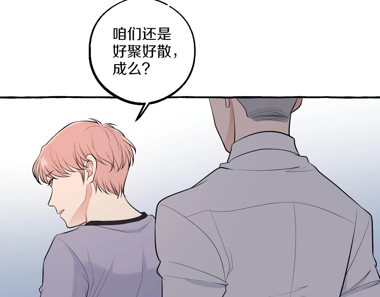 第22话 好聚好散(1/2)-第22话