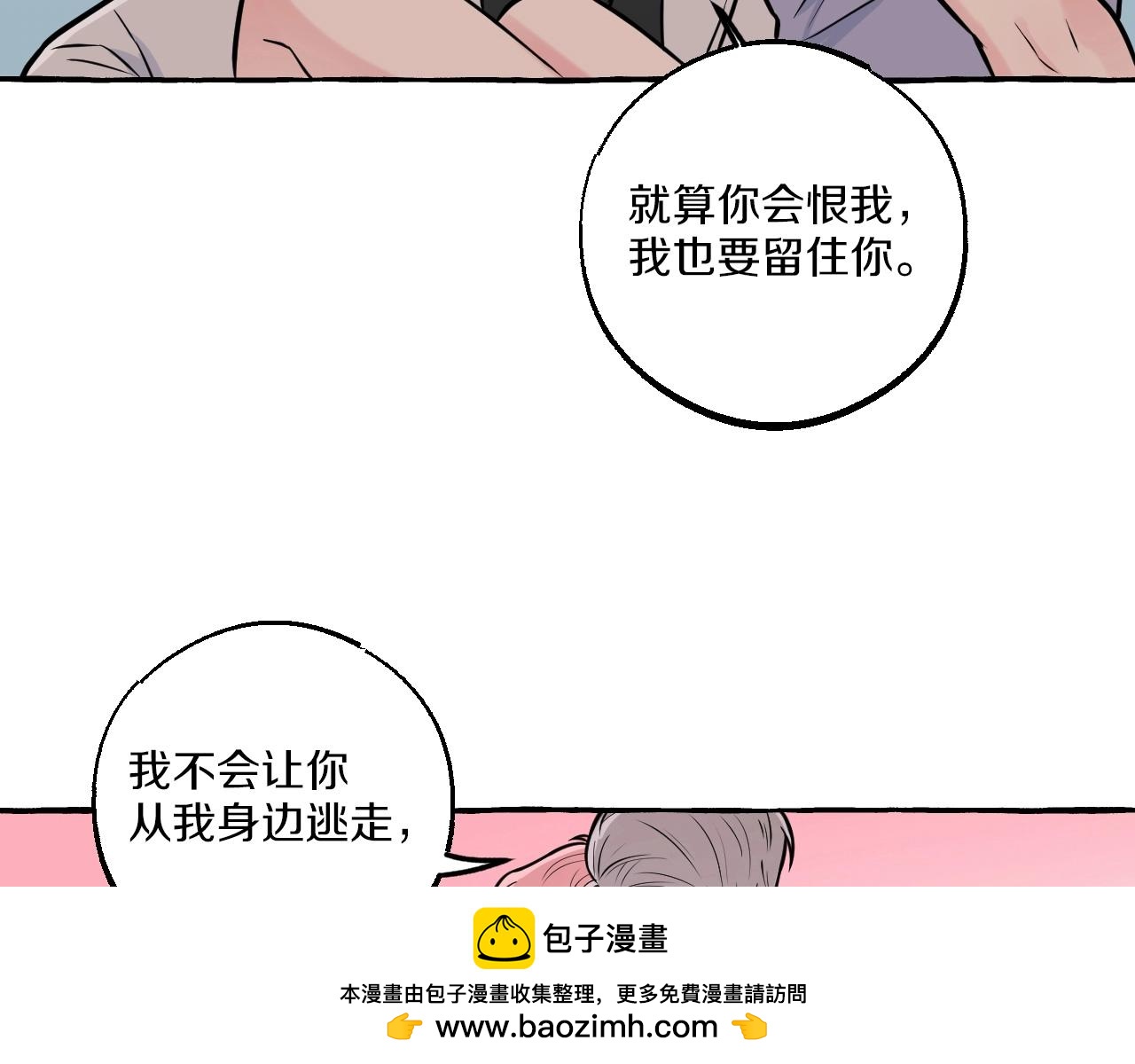 第23话 不许逃(1/2)-第24话