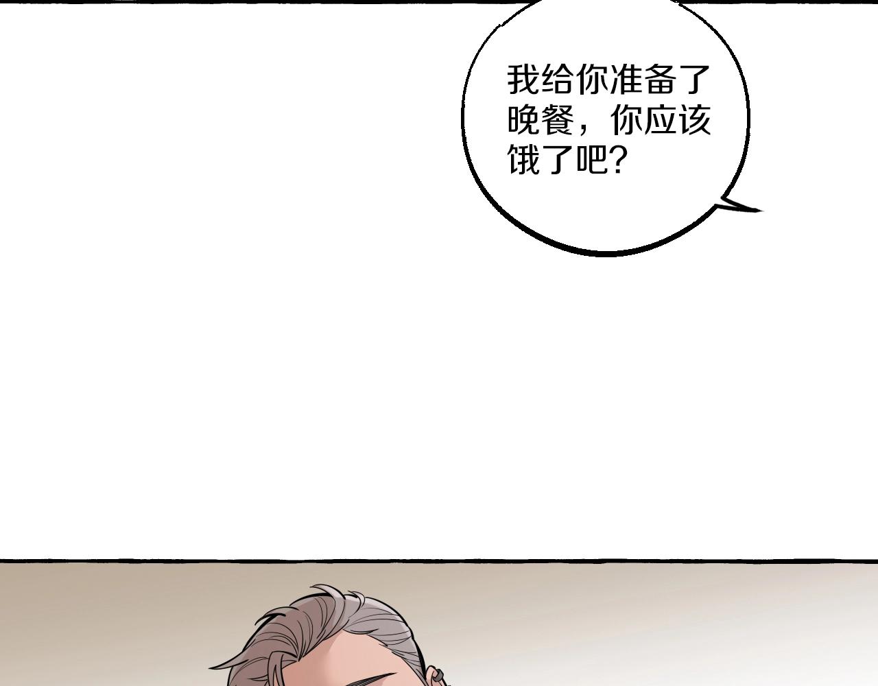 第23话 不许逃(1/2)-第24话