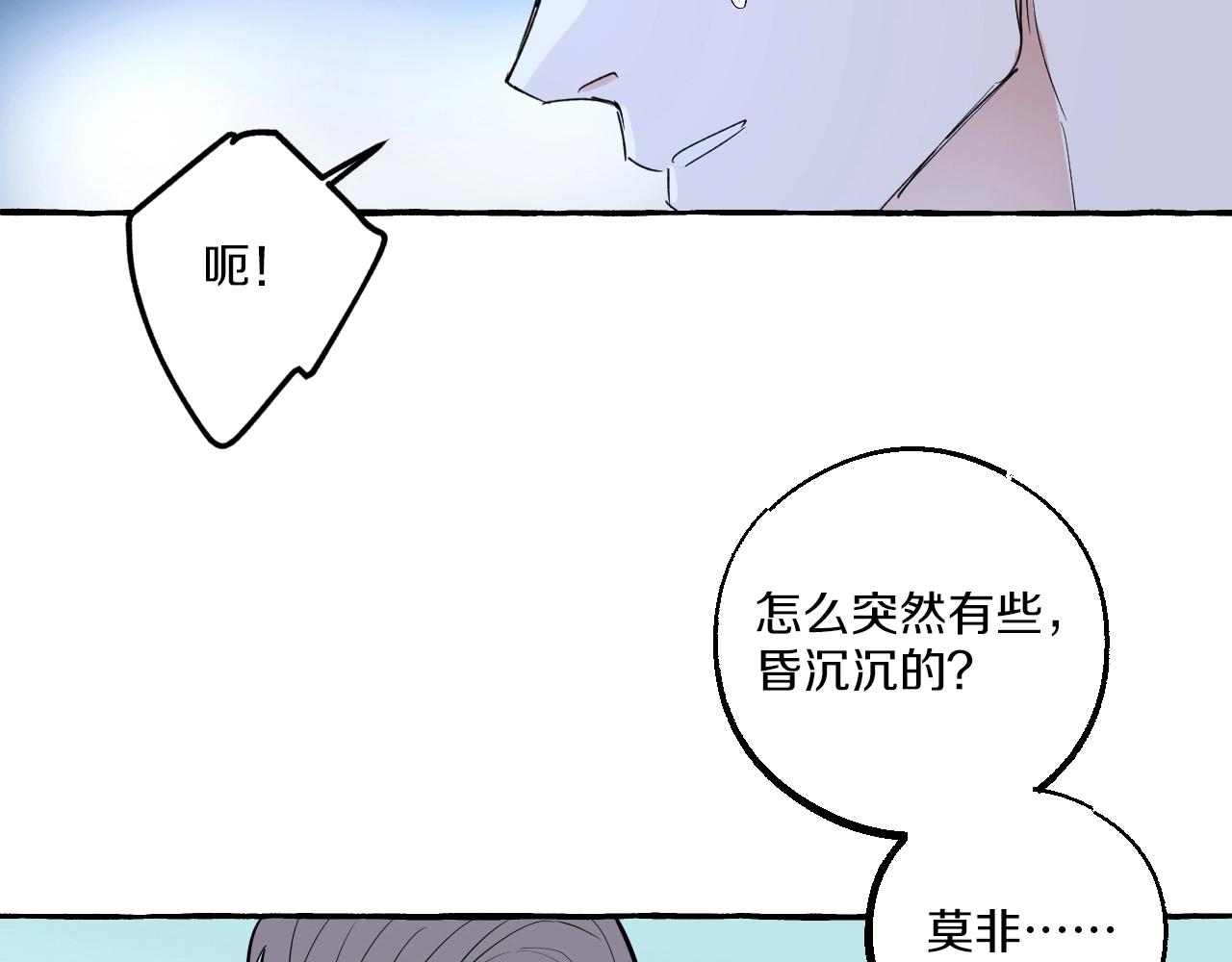 第26话 察觉(1/2)-第26话
