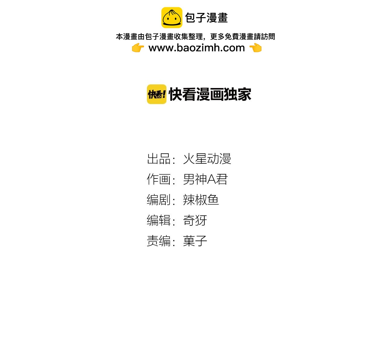 第26话 察觉(1/2)-第26话
