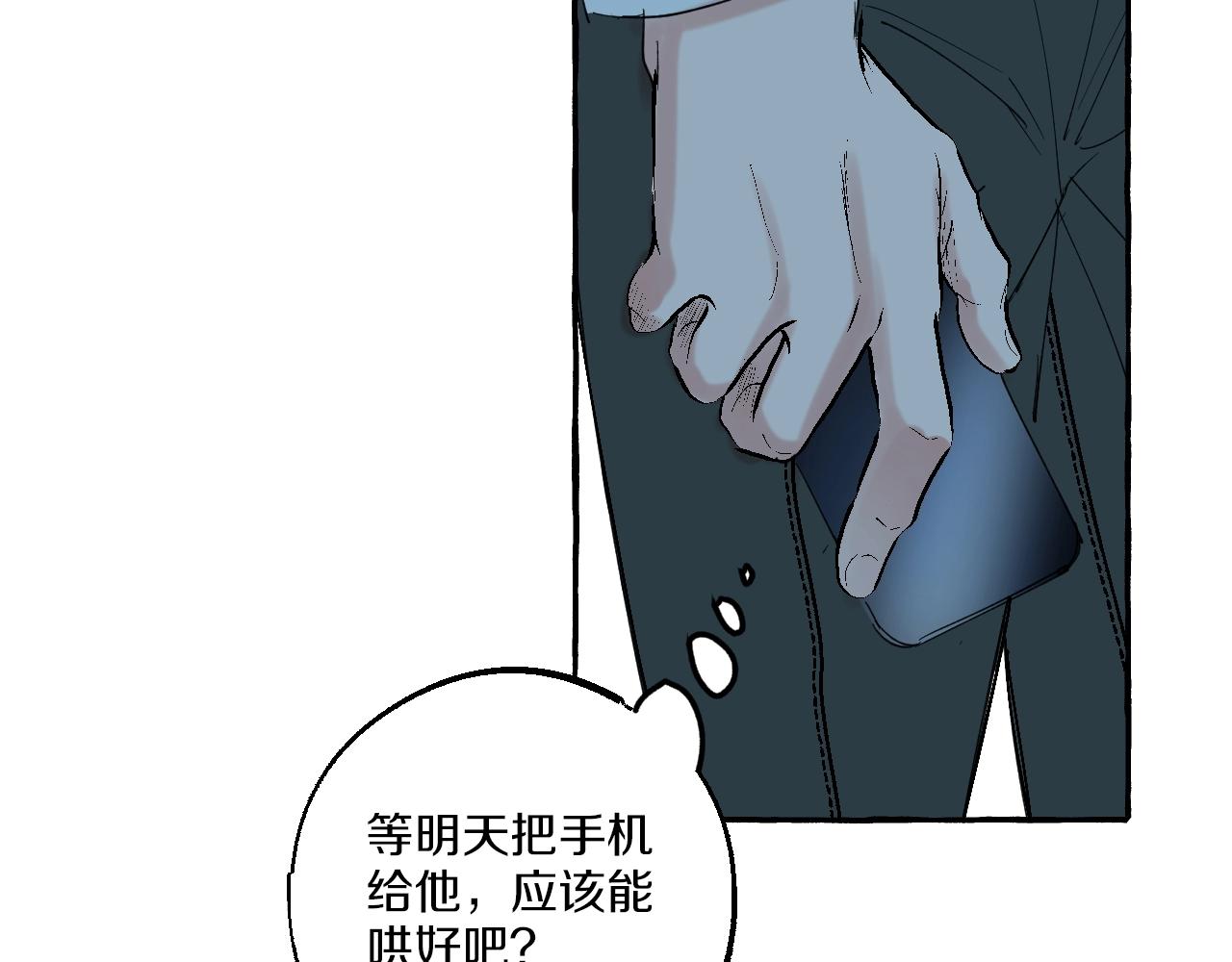 第26话 察觉(1/2)-第26话
