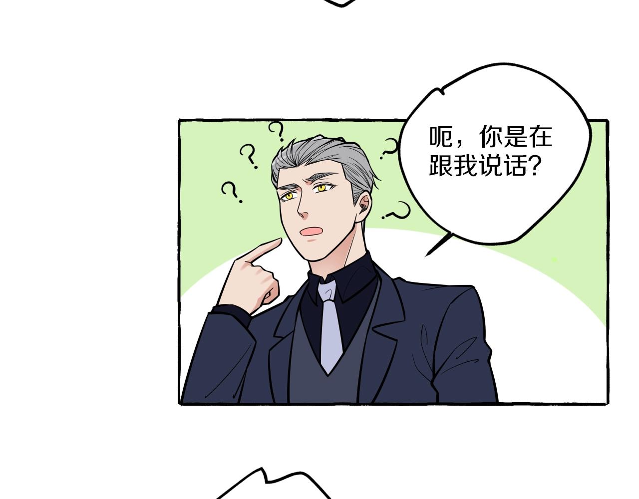 第26话 察觉(1/2)-第26话